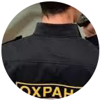 Купить диплом охранника в Бердске