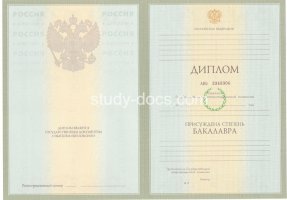Диплом бакалавра 2004-2009 в Бердске