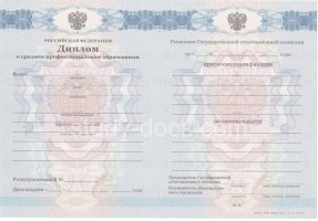 Диплом колледжа 2011-2013 в Бердске