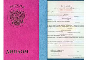Диплом о дополнительном образовании в Бердске
