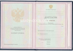 Диплом техникума 1997-2002 в Бердске