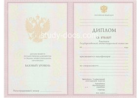 Диплом техникума 2003-2006 в Бердске
